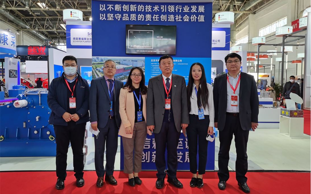 華海多款首臺(tái)套亮相煤展